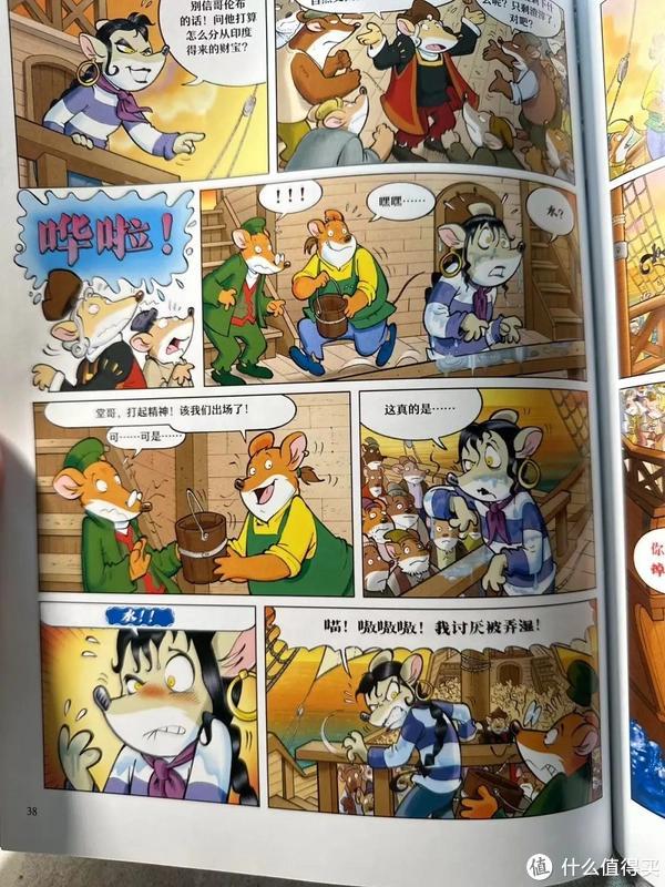 漫画中的宝藏书,集百科,幽默为一体,小朋友爱不释手