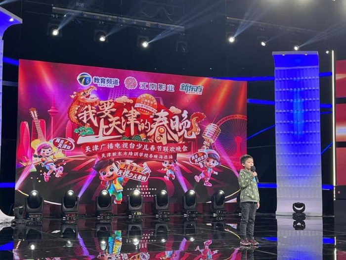 江南影业独家合作2024天津广播电视台少儿春晚节目海选活动火热启动