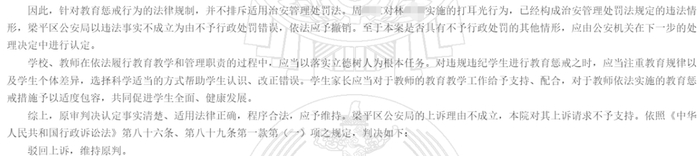 ▲二审判决文书 中国裁判文书网截图