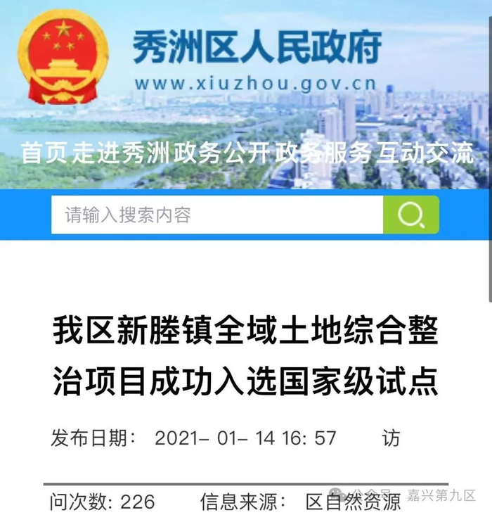 2021年曾2次提到要拆,还涉及不少地方.|拆迁|西文|秀洲区_新浪新闻