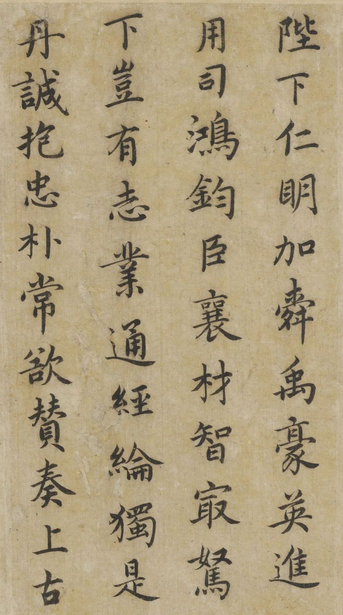 书法欣赏 | 蔡襄楷书《谢赐御书诗表》三十四行本