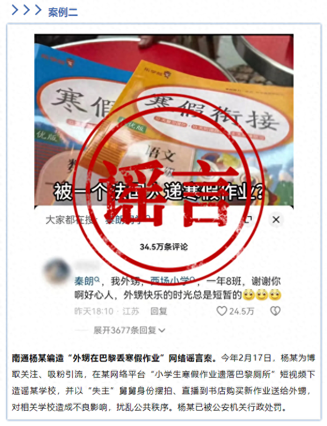 图源江苏警方微信公众号