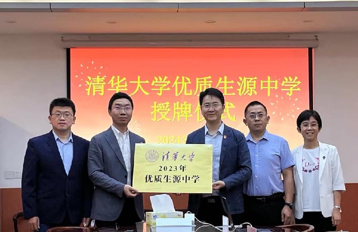 华附高中计划招生899人,丘成桐少年班首招新高一40人|清华大学|丘成桐