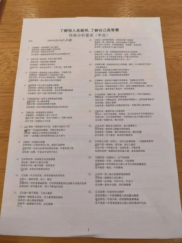 我瞒着公司偷偷去面试结果被逆天笔试题吓晕