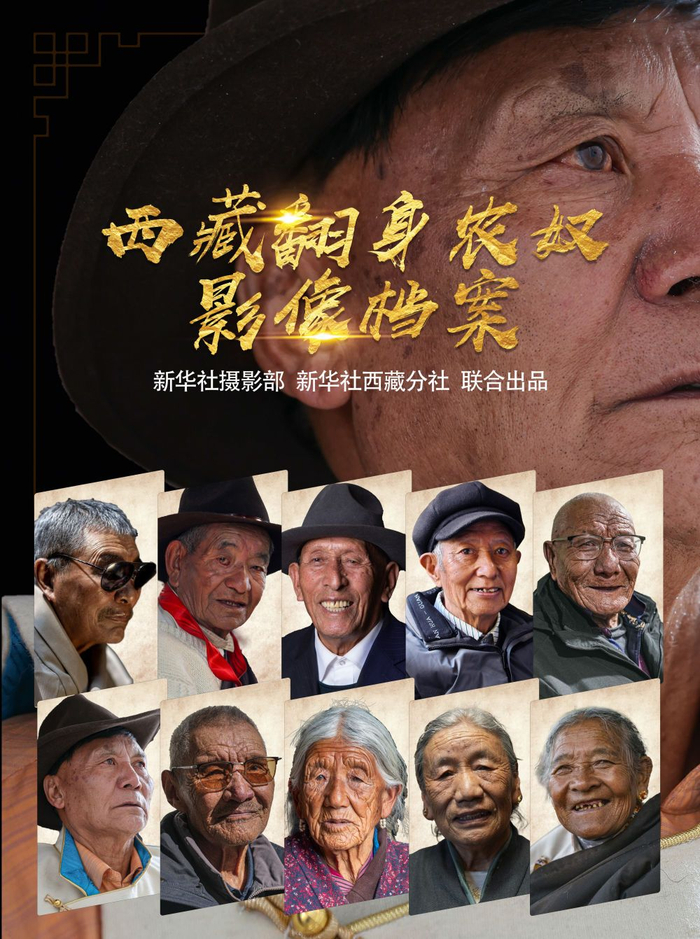 苦难和新生——西藏翻身农奴影像档案(合集)|旺姆|格桑|西藏_新浪新闻