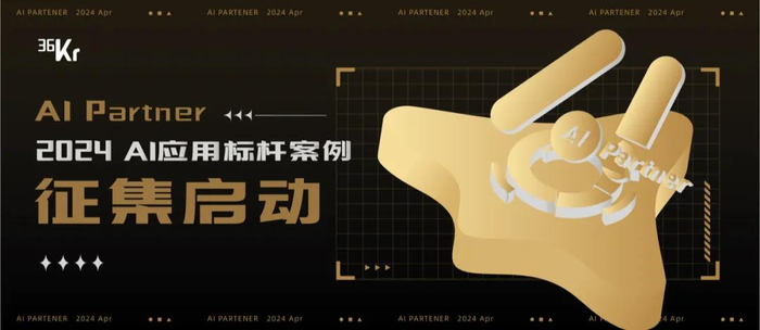 寻找那些率先使用AI，落地应用并带来改变的案例。