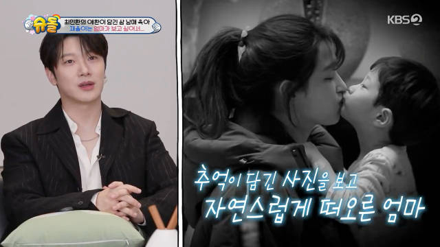 推刷到ftisland崔敏焕又上综艺了吗