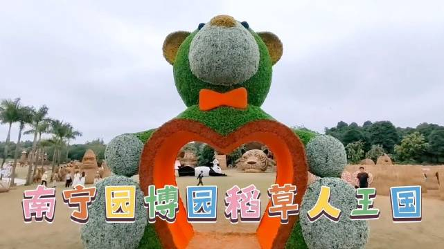 春游季打卡南宁园博园巨型稻草人王国