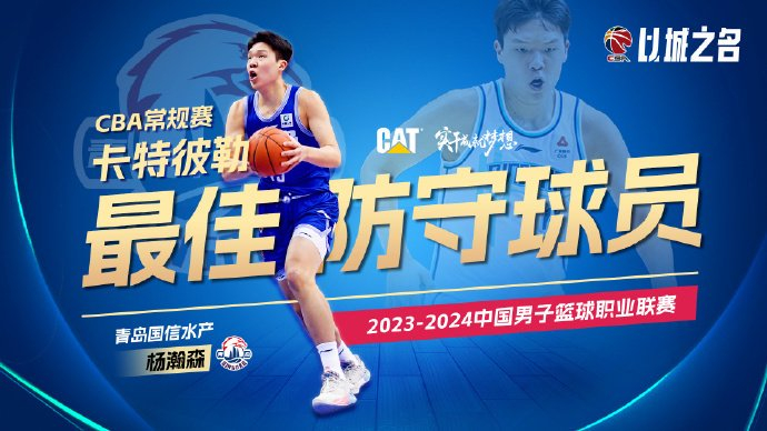拿奖拿到手软了!|杨瀚森|常规赛|奖项_新浪新闻
