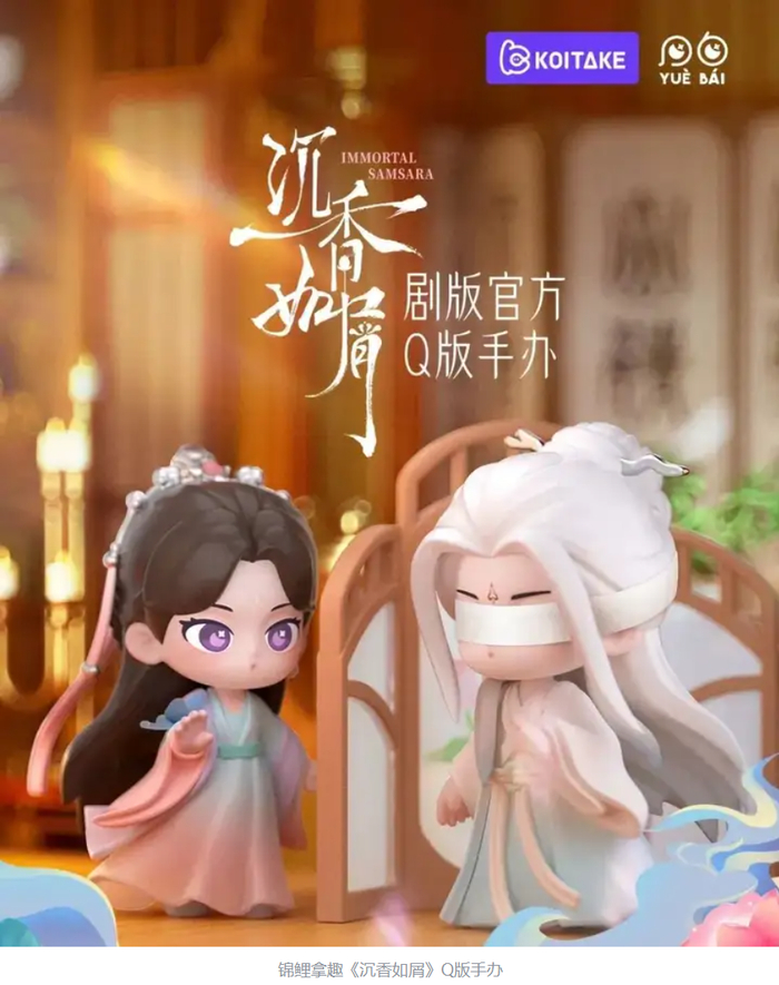 迪士尼ceo赢得董事会之争,《沉香如屑》q版手办畅销 | 第118期|迪士尼