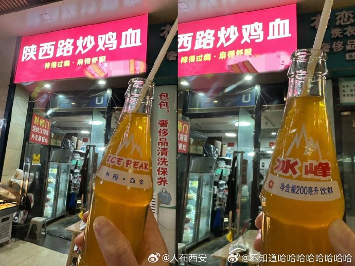 西安瓶装冰峰市场指导价降价至2元 记者走访:西安多数餐饮小店仍卖3元