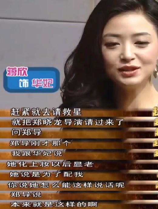 难怪甄嬛传蒋欣演华妃,她有仇当场就报了|华妃|蒋欣|郑晓龙_新浪新闻
