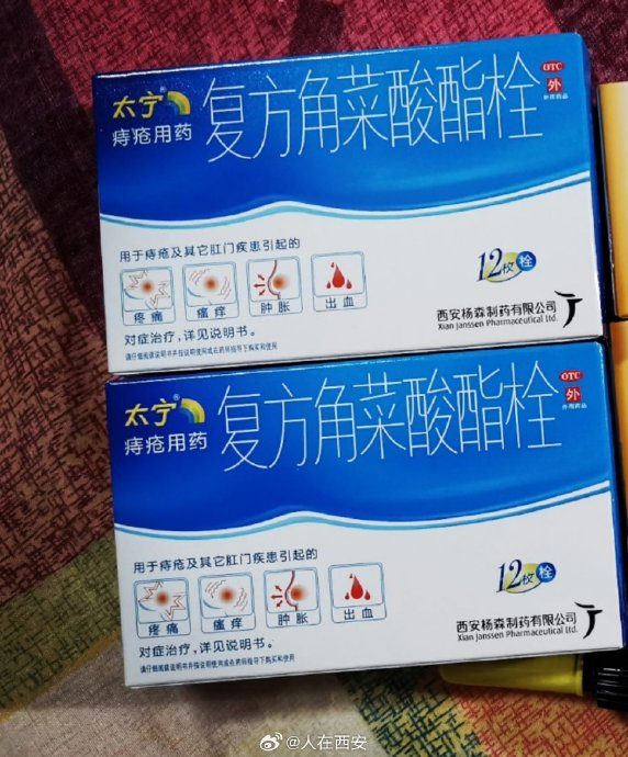 太宁栓厂家称全球无原料已撤市|痔疮_新浪新闻