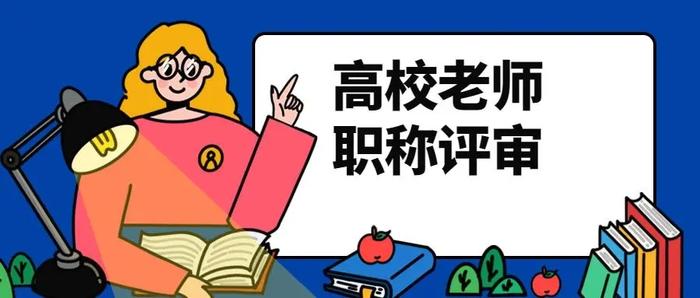 职称漫画图片