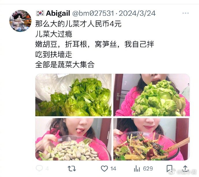 一位嫁到韩国的中国女子,回到成都老家呆了几天后的