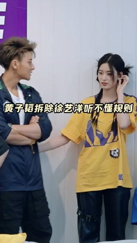 虽然徐艺洋和黄子韬的关系很不一般
