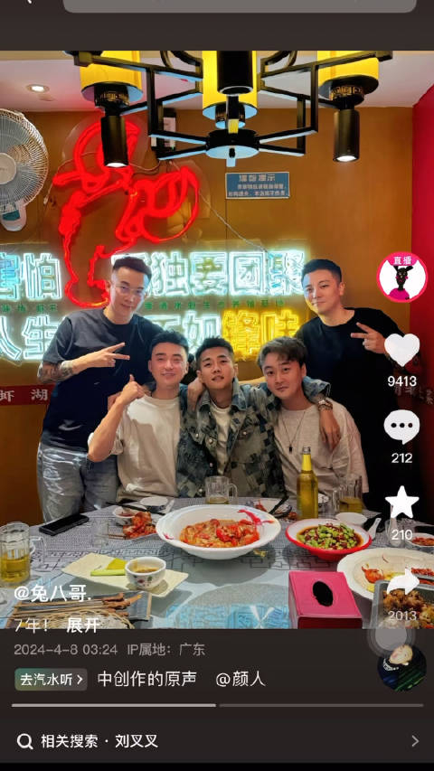 兔八哥到达广州和刘叉叉李睿泽李雨泽李牌牌一起合影