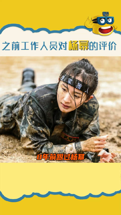 所以说杨幂能红是真的有她的道理在的啊真正男子汉