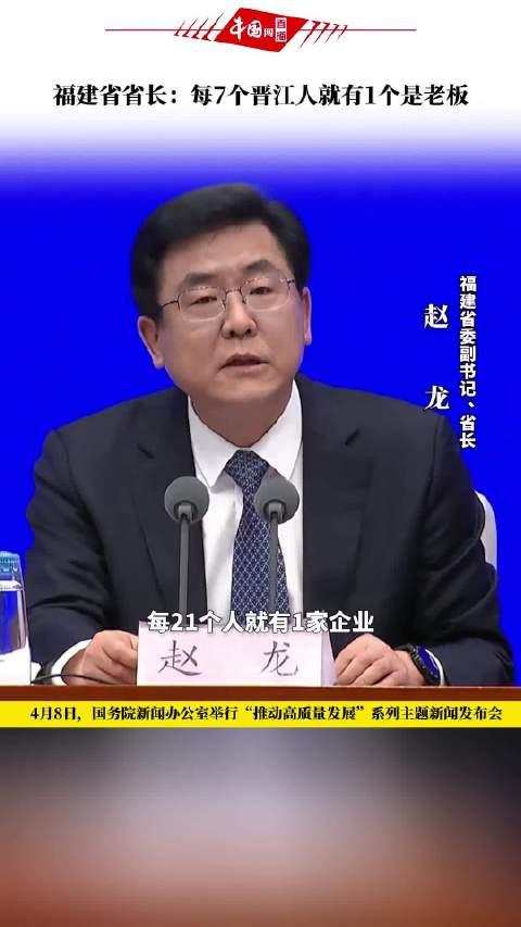 福建省省长每7个晋江人就有1个是老板