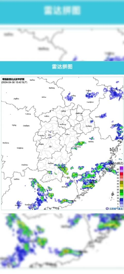 雷达回波图可以看到现在除了赣南局部还有些雨云未清外