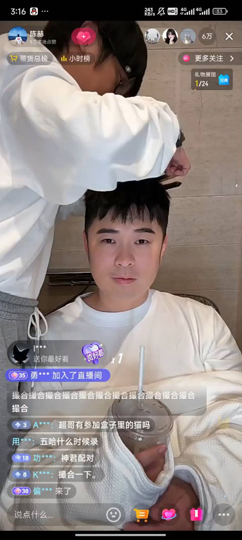 粉丝去陈赫直播间刷屏让陈赫撮合林更新和赵丽颖