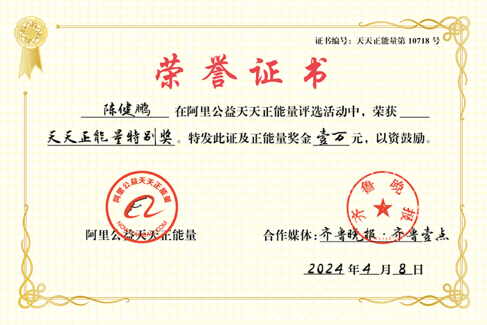 肿瘤化疗科副主任医师陈健鹏成立公益组织济南市启明星生命关爱中心