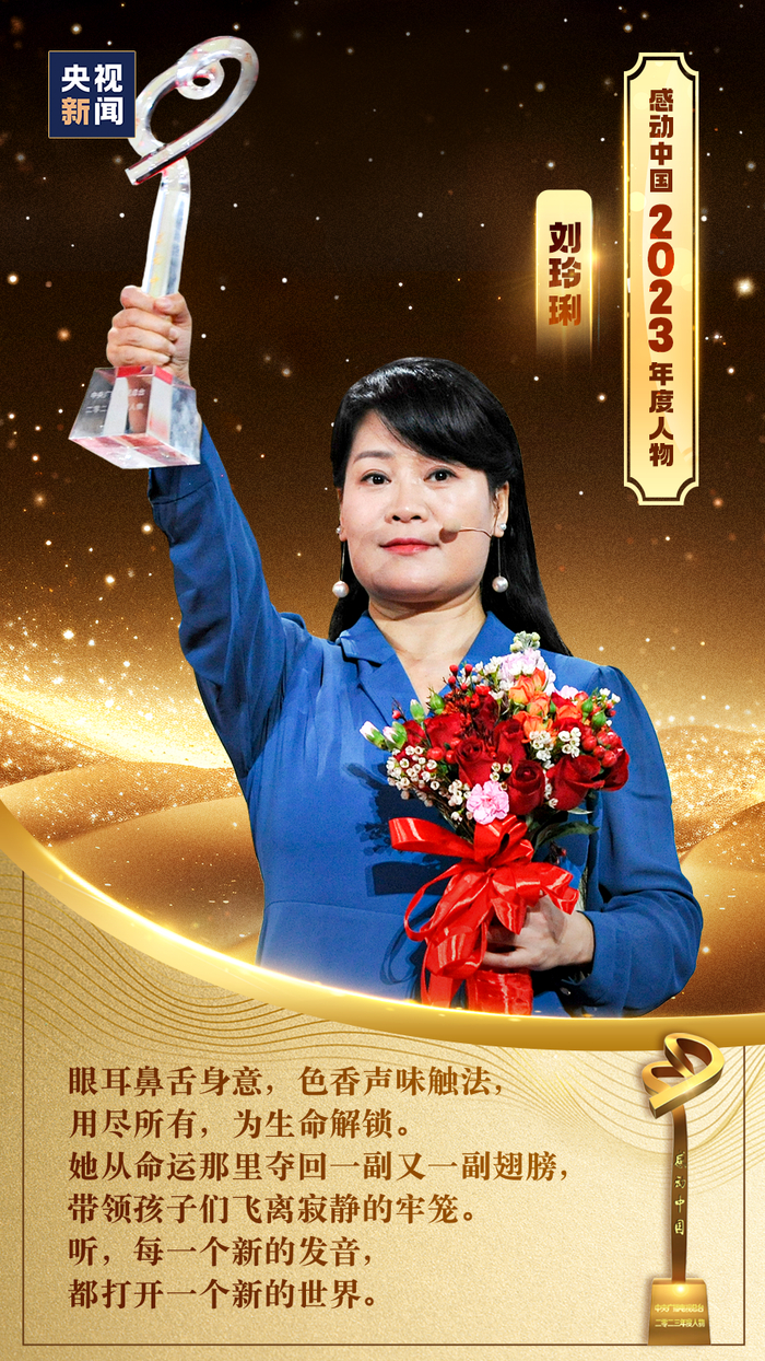 致敬向上的力量!他们是感动中国2023年度人物|俞鸿儒_新浪新闻