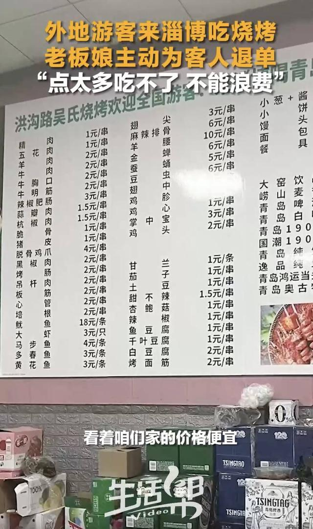 孙大姐说,外地游客看到店里烧烤价格便宜,以为串很小,就点很多.