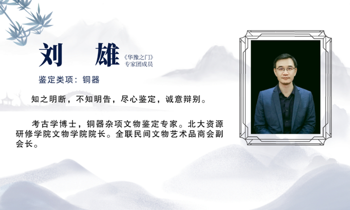 4月13日 |《华豫之门》全国海选季,济南站!|鉴宝_新浪新闻