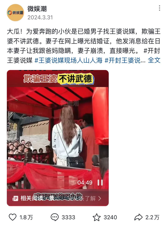 再见王婆河南的最后一个黑锅