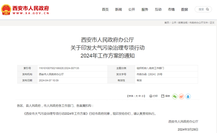 西安最新发布→|西安市|开发区_新浪新闻