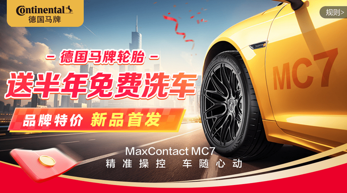 途虎养车保养节活动 企业供图