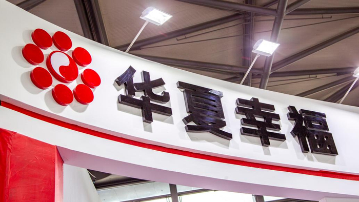 华夏幸福董事长王文学:按照季度推进保交楼,务必确保2024年全面完成任