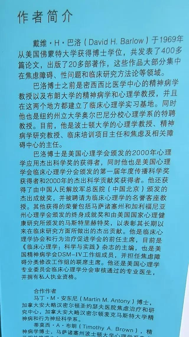 因为我们用的是全世界最顶级权威的心理学研究作为临床应用的依据!