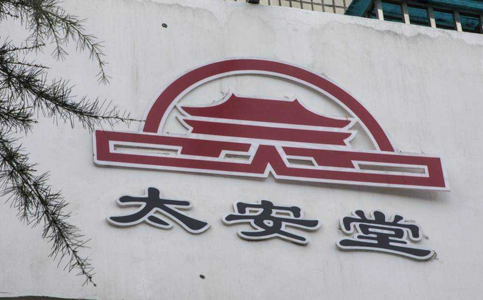 重整及预重整申请书|和佳医疗|退市_新浪新闻