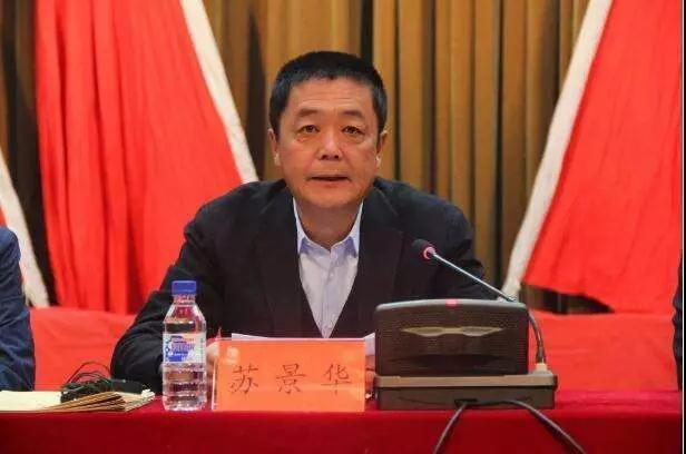 吉林延边常务副州长苏景华被查|敦化|珲春|苏景华_新浪新闻