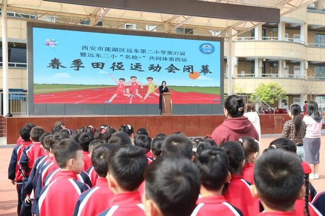 莲湖区远东第二小学春季田径运动会圆满落幕|小学_新浪新闻