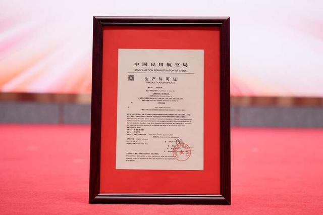 生产许可证。主办方供图