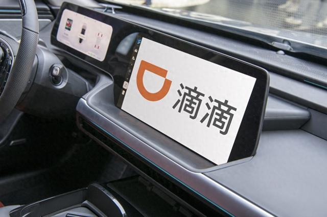 滴滴与广汽埃安合资成立安滴科技，计划2025年推出L4自动驾驶车型