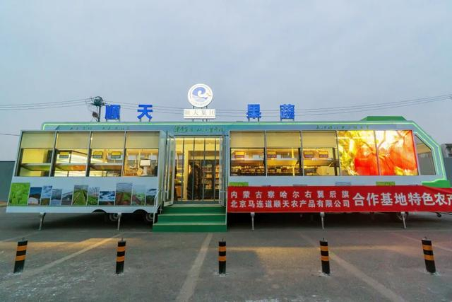 以"物业 "为居民打造私域电商,丰台马连道村探索乡村