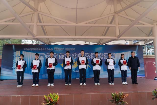 科技筑梦 未来无限——记西安市新城区第三十二届中