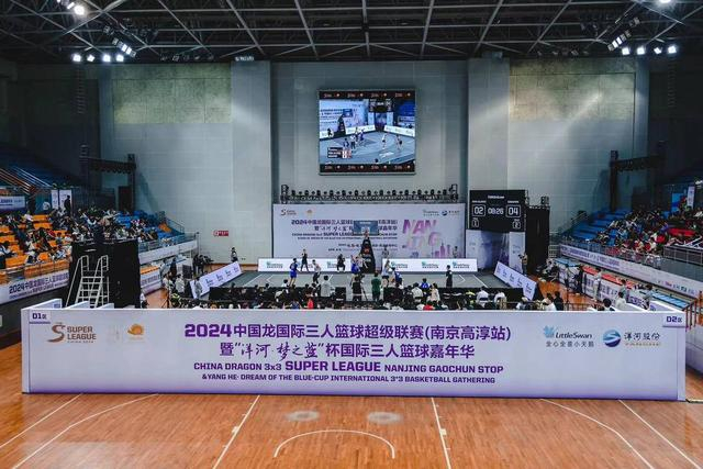 2024年中国龙国际三人篮球超级联赛南京高淳站圆满收官