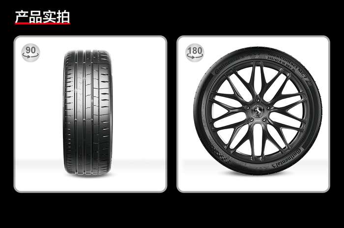 全新德国马牌MC7运动轮胎 企业供图