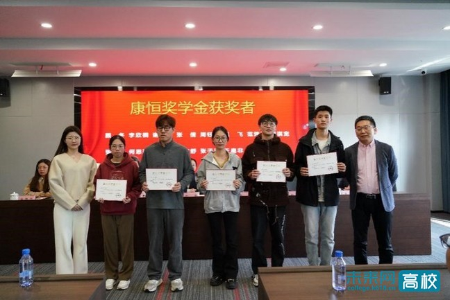 上海电力大学举办康恒环境奖学金颁奖仪式