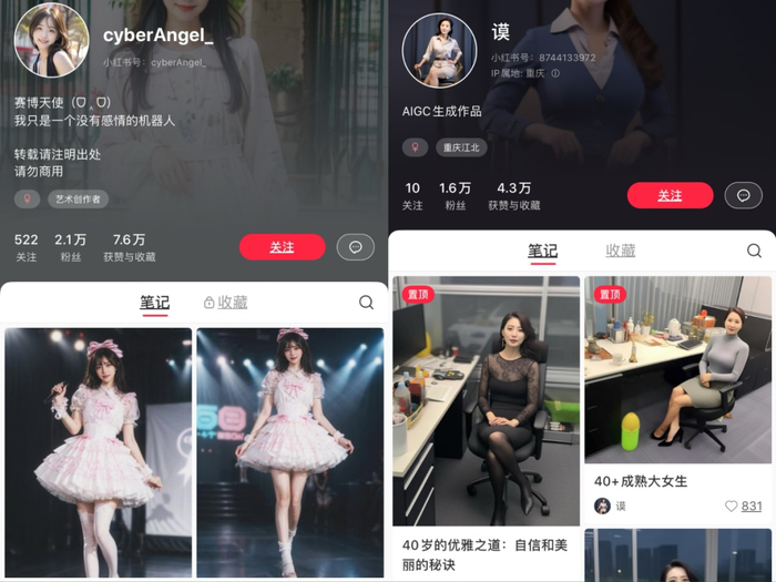 你在小红书上关注的美女博主可能是ai