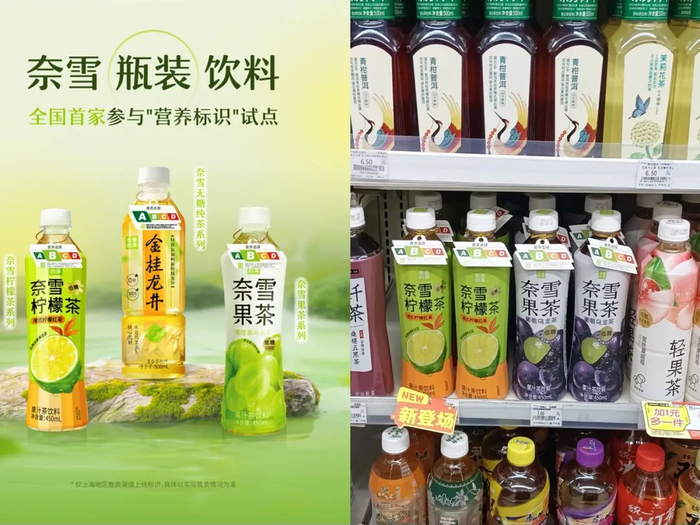 （图/奈雪的茶）