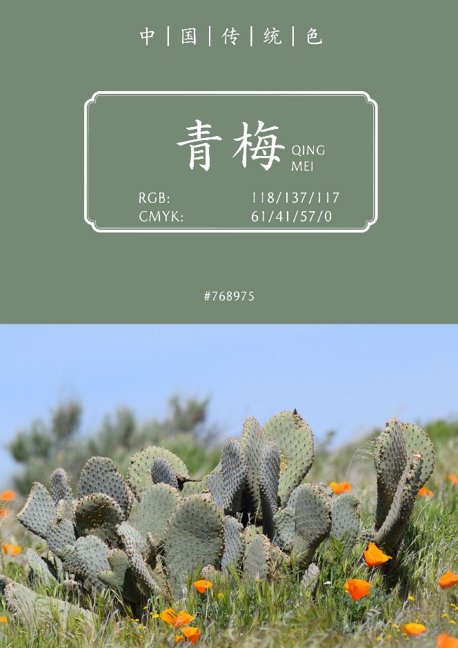绿之韵:看见文物里的春天|文物中的中国传统色|文物|碧玺_新浪新闻