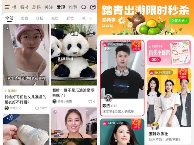 一口气砸100亿淘宝内容电商要反攻了