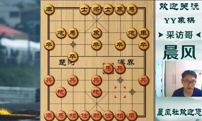 象棋晨风开局就赚到一个大子