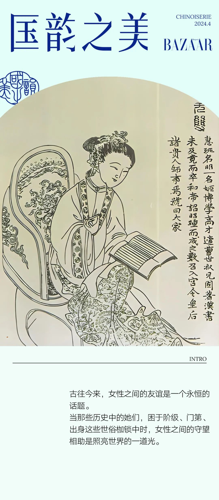 深宫中真有姐妹情深